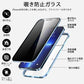 iPhone用マグネット両面覗き防止ガラススマホケース
